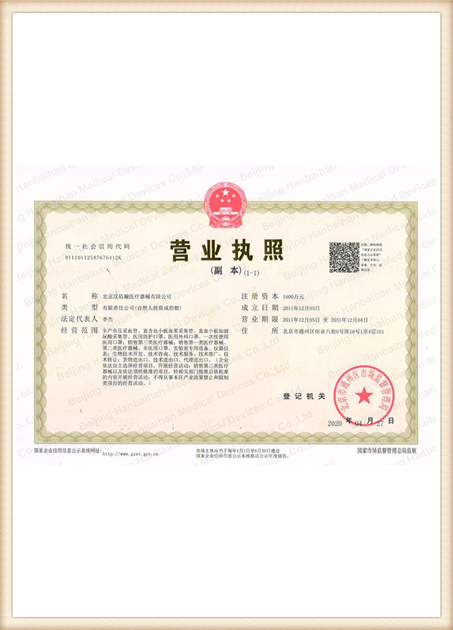 PRP Certificate