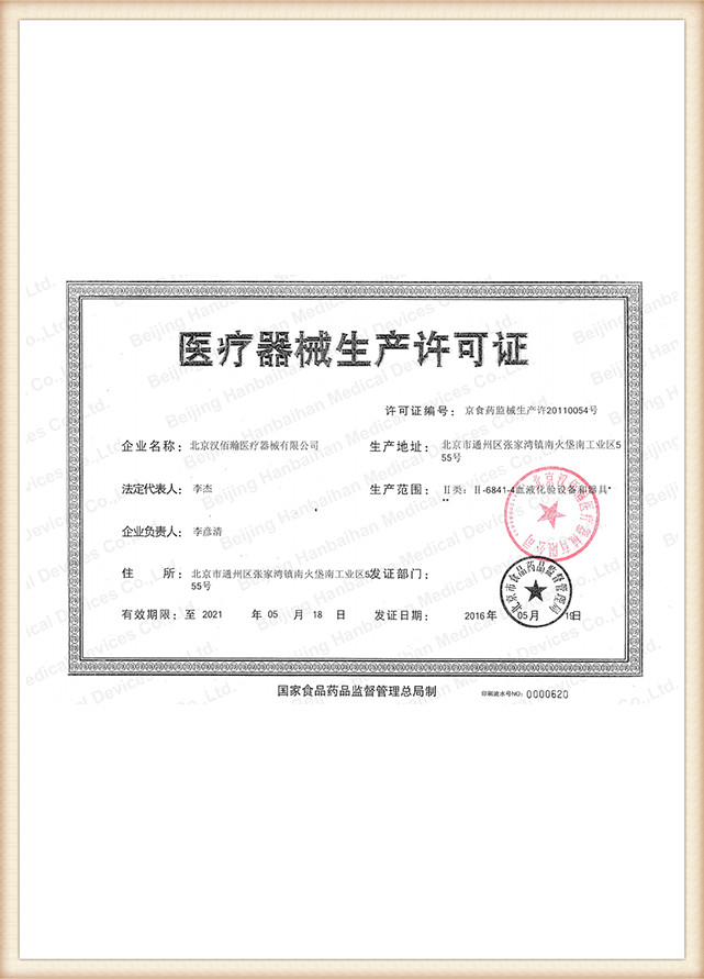 PRP Certificate