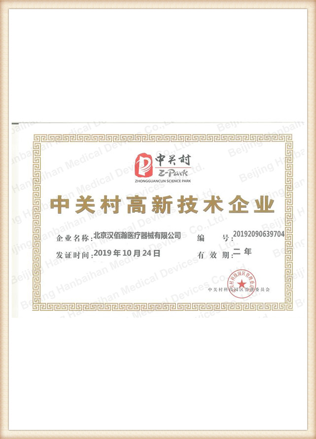 PRP Certificate